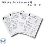 PADI 60206J большой b тормозные колодки course для кий карта padi 