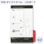 PADI 70039J большой b путешествие паспорт [ 3 дыра ] дайвинг rog книжка 