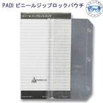 PADI 70071J винил Zip блокировка pauchi[ 3 дыра ]