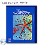  обучающий материал manual книга@PADI 70214J дайвинг знания Work книжка 