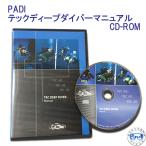  обучающий материал CD-ROM PADI 71924J TEC REC Tec глубокий дайвер manual CD-ROM