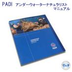  обучающий материал manual книга@PADI 79186J нижний вода nachula список manual 