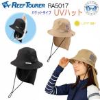 ���� �V���i  REEFTOURER RA5017 UV�n�b�g �o�P�b�g�^�C�v ����57cm�܂� ���O���΍�@���[�t�c�A���[�@����