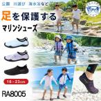  в тот же день # почтовая отправка рейс бесплатная доставка # REEF TOURER aqua обувь RA8005 детский 16-23cm соответствует пляжные сандалии RA-8005. покупка leaf Tourer 