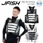 ショッピングライフジャケット ライフジャケット メンズ  J-FISH  プロ ライフベスト  水上バイク PWC用  小型特殊船舶検査対応(TypeF)  ジェイ-フィッシュ  JLV-422 JLV422