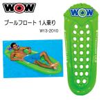 WOW(wao) бассейн float 1 посадочных мест надувной круг лодка W13-2010 море бассейн shuno-ke кольцо 