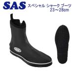 SAS 20708 スペシャル シャーク ブーツ 3mm ダイビングブーツ (サイズ 23-28cm)