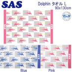 SAS 48008 Dolphin полотенце L микроволокно спорт dry полотенце 90×130cm скорость . микроволокно полотенце Dolphin дельфин фотокаталитический обработка 