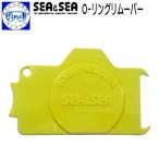 SEA&SEAsi- and si- уплотнительное кольцо съемник цифровая камера подводный housing. уплотнительное кольцо снимать . уплотнительное кольцо . царапина присоединение нет подводный фотосъемка мелкие вещи 01920