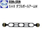 SEA&SEAsi- and si-SA8 двойной мяч arm Msi- arm 8 подводный фотосъемка машинное оборудование arm мелкие вещи 22113