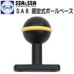 SEA&SEAsi- and si-SA8 фиксированный мяч основа si- arm 8 подводный фотосъемка машинное оборудование arm мелкие вещи 22119