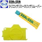 SEA&SEAsi- and si- техническое обслуживание 2 позиций комплект силикон смазка + уплотнительное кольцо съемник уплотнительное кольцо снимать уплотнительное кольцо. скольжение . хорошо делать для обслуживания обязательный 