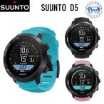 SUUNTO スント  D5 見やすいカラー液晶 充電式バッテリー ブラック ホワイト シルバー【日本正規品】 ダイブコンピューター ディーファイブ