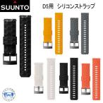 SUUNTO D5 STRAP D5 для силикон ремешок оригинальный сменный ремешок ремень 