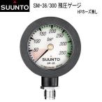  в тот же день SUUNTO Suunto SM-36/300 осталось давление мера HP сигнал z нет SS05108M200 осталось датчик давления высокого давления шланг нет SM36/300 дайвинг тяжелое оборудование внутренний стандартный товар 