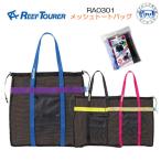 メッシュバッグ　RA0301 メッシュトートバッグ　リーフツアラー　REEFTOURER　スノーケリング　水遊び　プール