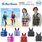 ショッピングライフジャケット 子供 シュノーケル ライフジャケット REEF TOURER スノーケリングベスト RA0402 シュノーケリングベストスリム リーフツアラー シュノーケリング