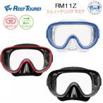 REEFTOURER RM11Z воздуховод "snorkel" для маска однообъективный shuno-ke кольцо leaf Tourer e последний ma- материалы для мужчин и женщин 