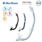 REEFTOURER воздуховод "snorkel" snorkel RSP160Qsi Ricoh n материалы RSP-160Q для мужчин и женщин shuno-ke кольцо для 