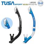 TUSA SPORT ツサスポーツ USP250 シュノーケル 水の入らないドライスノーケル