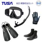 TUSA дайвинг легкое снаряжение 5 позиций комплект M20 маска SP461/SP451 snorkel воздуховод "snorkel" SF0113 ласты ботинки перчатка рекомендация s кий ba