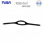 TUSA/TUSASPORT   マスクストラップ　M16-020　UM16/M19/M41 M211/M212/M1007/M2001 M1001/M1002/M1003用　交換パーツ　