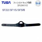 TUSA/tsusa ласты для замена детали [SFU248-010] ласты ремешок (M размер ) 1 шт. одна нога для SF0113(M-L)*SF22(M-L)*SF5(M-L)*SF15(M-L) для 