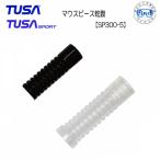 TUSA/tsusa воздуховод "snorkel" для замена детали [SP300-05] гибкий joint ( гофра ) USP250 для SP461 для 