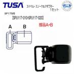 TUSA snorkel детали [SPU117-010+SPU117-020] детали A+B комплект SP175 для вертлюг * snorkel адаптор 