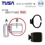TUSA snorkel детали [SPU117-020] детали B труба зажим SP175 для SP461 SP451 для вертлюг * snorkel адаптор snorkel корпус сторона детали 