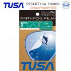 TUSA *TUSASport TA804 помутнение прекращение плёнка 1 листов Zensee / Freedom HD для / UC0126M / UM16 / UC0125 / UM33