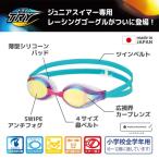 2026 VIEW ученик начальной школы для рейсинг .. плавание защитные очки TRY Try зеркало модель V260JYSAM плавание 