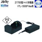 ZERO bigblue Zero большой голубой 21700 type ×4 зарядное устройство подводный свет для зарядное устройство для аккумулятора CB-11000P / CB-7200P соответствует 