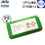 ZERO bigblue Zero большой голубой 21700 type ×4 lithium батарейка подводный свет для аккумулятор CB-11000P CB-7200P соответствует 