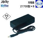 ZERO bigblue Zero большой голубой 21700 type ×8 зарядное устройство подводный свет для зарядное устройство для аккумулятора VL-36000P / CB-30000P2 соответствует PSE( электрический сопутствующие товары безопасность закон ) согласовано товар 