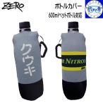  отправка в тот же день новый товар 2025 ZERO Zero бутылка покрытие 600ml пластиковая бутылка . соответствует k поплавок ver Nitro ksver скуба цилиндр способ пластиковая бутылка покрытие Neo pre n производства 