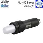 ZERO bigblue Zero большой голубой AL-450 Strobe 450 люмен. проблесковый свет bati компаньон. глаз печать гид мигает 
