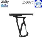 ZERO bigblue Zero большой голубой gun grip BC. прямой установка возможность зажим тип . легко устанавливается 