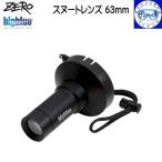 ZERO bigblue Zero большой блюз n-to линзы 63mm CB-11000P CB-7200P для sn-to линзы подвижный светильник 
