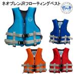  спасательный жилет ребенок Kids рыбалка Neo pre nFV-6048 FINE JAPAN штраф Japan FV6048 воздуховод "snorkel" рыболовный жилет плавающий лучший . покупка 
