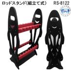 RS8122 подставка для удочек FINE JAPAN штраф Japan удочка полки место хранения RS-8122 черный рыбалка 