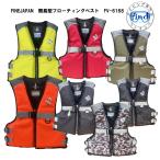 2026 NEW спасательный жилет взрослый дудка имеется . ремень FINE JAPAN FV-6168 FV6168 воздуховод "snorkel" предотвращение бедствий рыбалка рыболовный жилет . покупка 