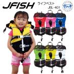  немедленная уплата спасательный жилет голова есть ребенок JBL-401 J-FISH подводное плавание лучший J рыба Kids baby JBL401 ребенок жизнь лучший . покупка 
