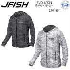 セール ラッシュガード メンズ UVカットパーカー JMP-391 ラッシュパーカー メンズ J-FISH エボリューション 男性用 ラッシュガード