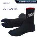 販売終了 指割れマリンソックス  jms362 Sサイズ J-FISH ジェイ-フィッシュ 足袋ソックス PRO MARINE SOCKS JMS-362 防寒 サーフ ジェット