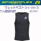 セール SSV3721 T-1 ジャージベスト SPYDERFLEX  スパイダーフレックス T-1 ウェットベスト   SSV-372100 既製 男性 2mm　