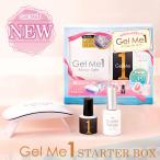  гель mi- one стартер box ( бесплатная доставка ) гель ногти ногти GelMe1 основа прозрачный лечение свет UV свет LED свет собственный гель mi-1