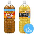 伊藤園 健康ミネラル�