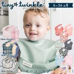 タイニートゥインクル イージービブ 3枚セット (メール便送料無料) 赤ちゃん 食事用エプロン ビブ 食べこぼし よだれかけ 防水 エプロン 速乾 洗濯機 乾燥機