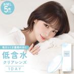 レヴィア クリア ワンデー 低含水 1箱5枚 コンタクトレンズ ワンデー 14.0mm 1day 度あり ReVIA CLEAR KIM CHAEWON (キム・チェウォン) of LE SSERAFIM クリア